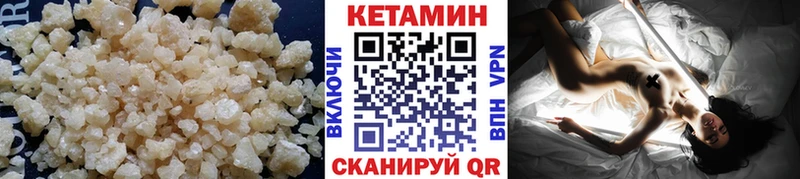 Кетамин VHQ Окуловка